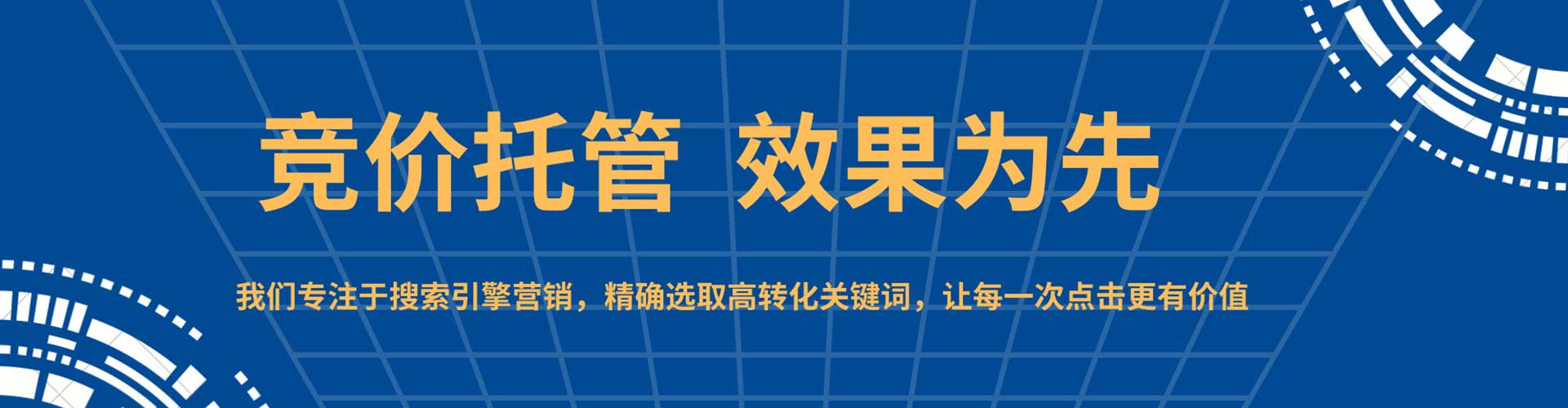 云安sem优化